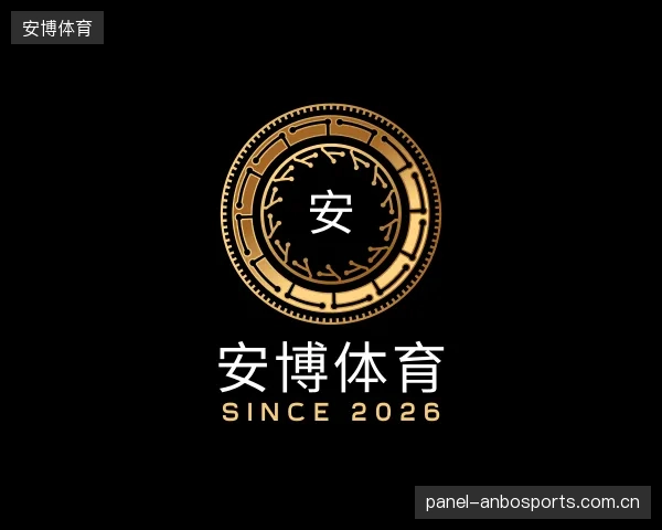 关于安博体育官方